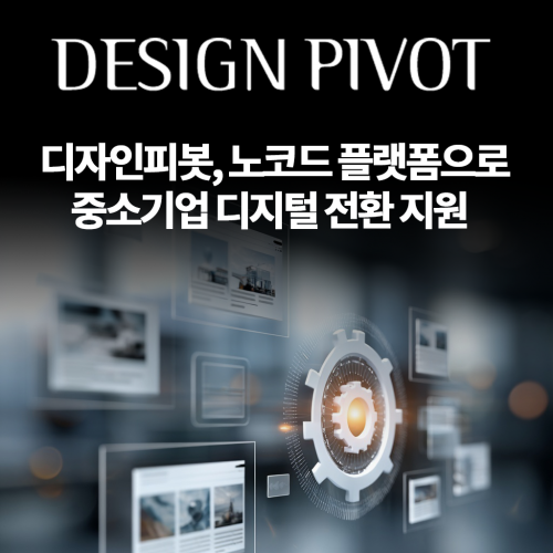 Design Pivot Expands Centers, Boosts SMEs' Digital Shift