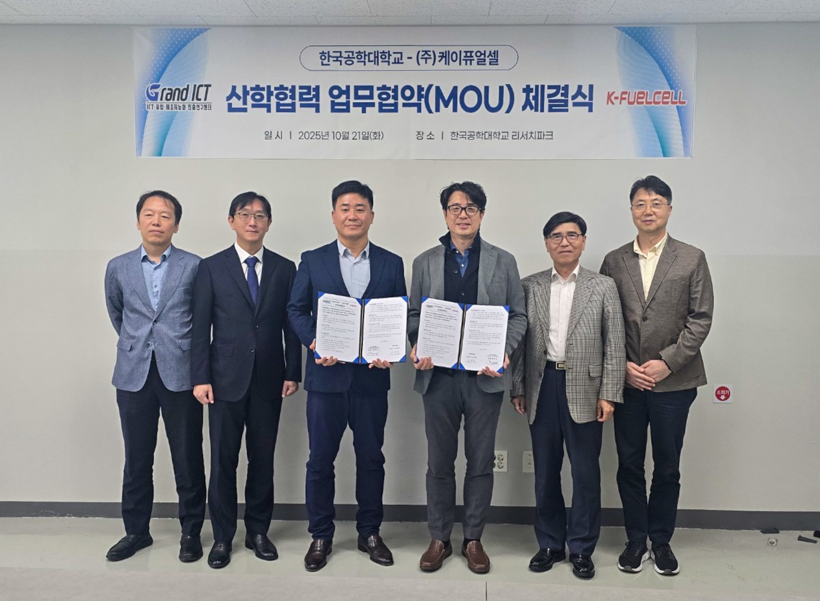 Korea Tech, K Fuelcell Sign MOU for Green Energy R&D