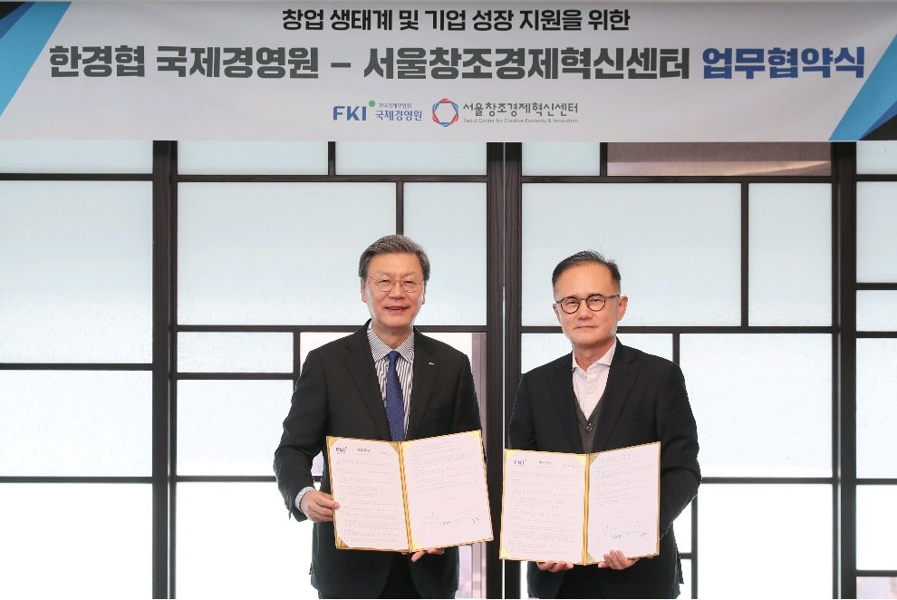 Seoul Center, KEIA Sign Business Cooperation Agreement