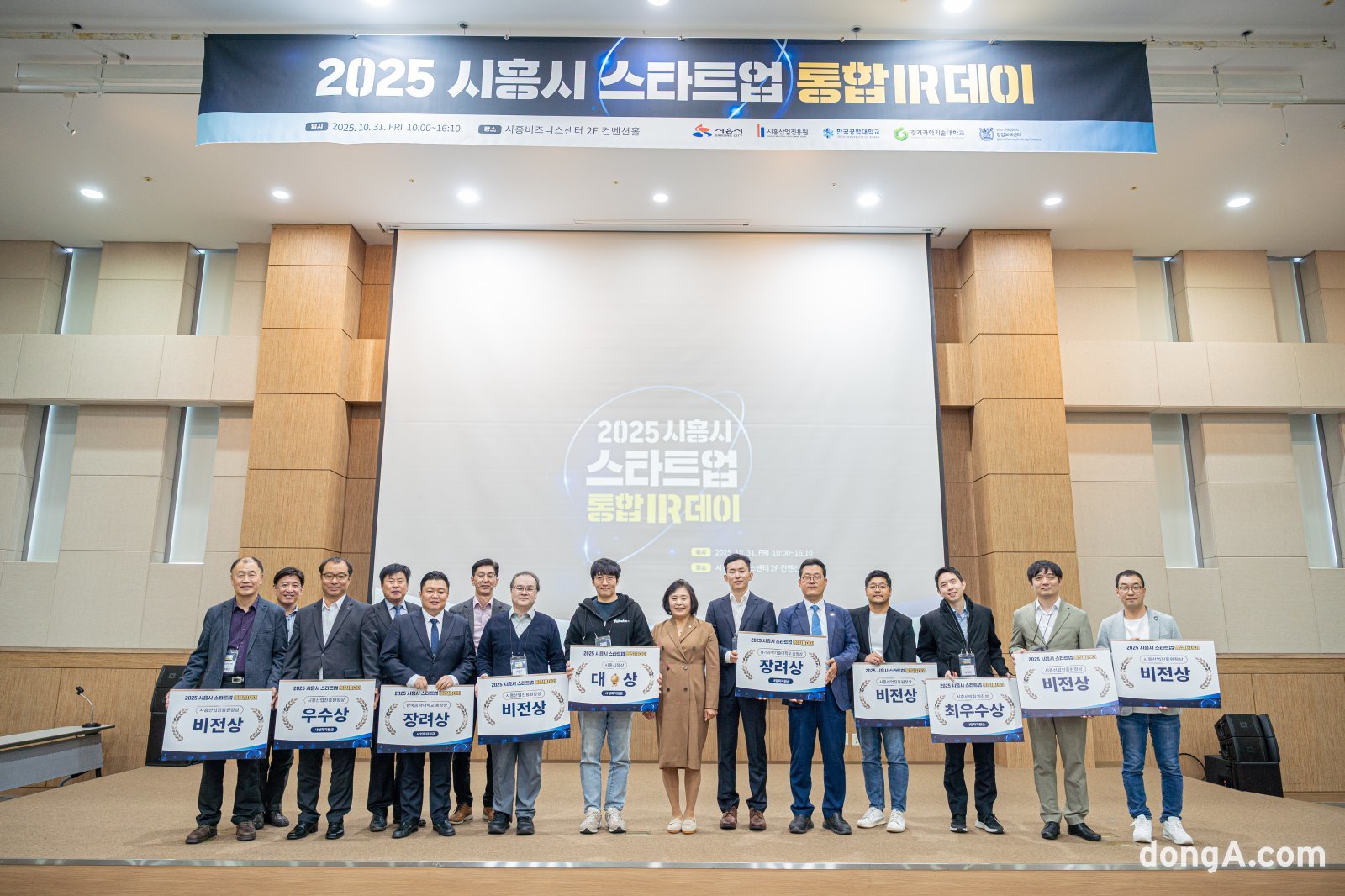 Siheung Startup Hosts Successful 2025 IR Day