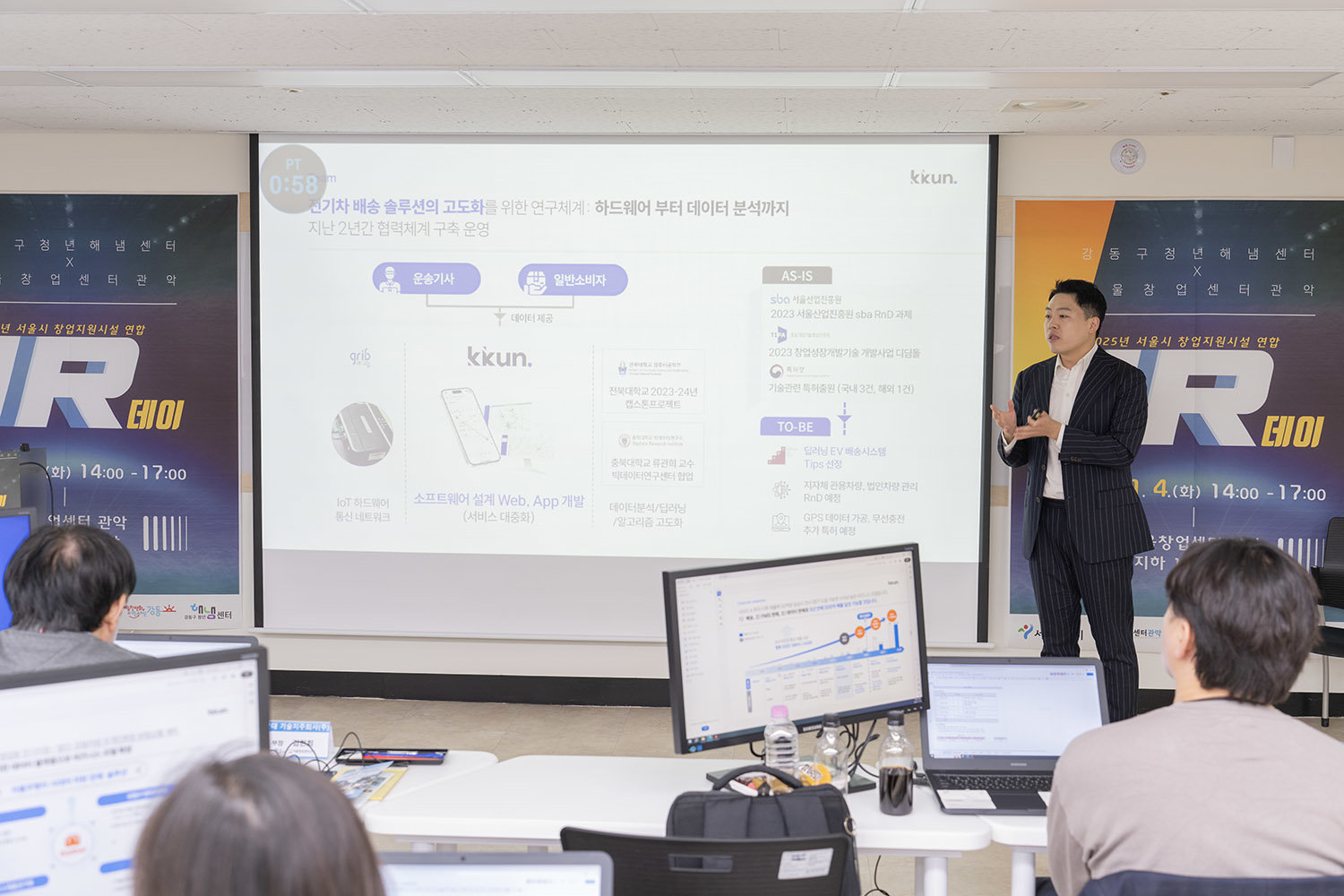 Gangdong, Gwanak Centers Host Joint IR for Startups