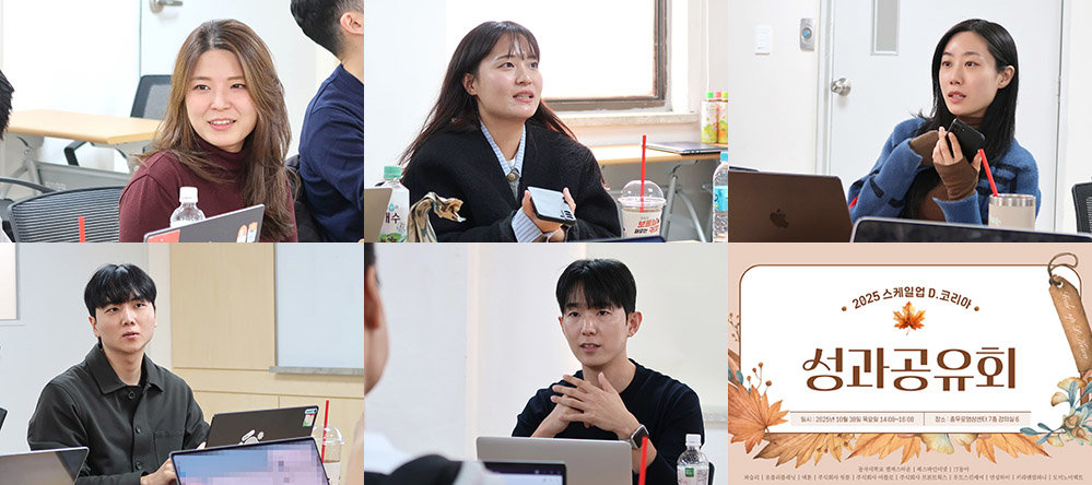 Scale-up: Tailored Support Benefits Five Companies