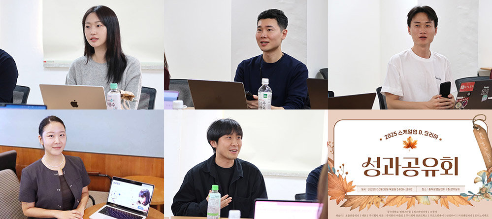 Skincare, Tech Firms Define Business Directions