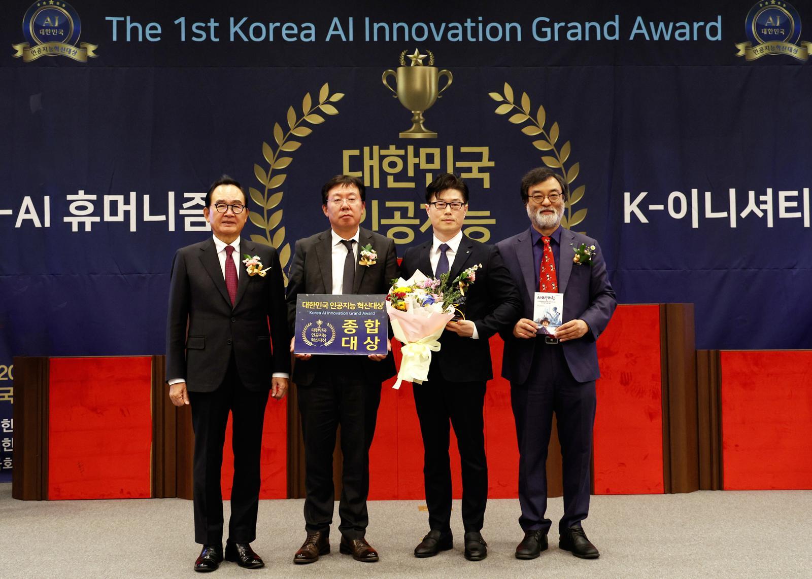 "AI Transforms Construction: Daewoo Wins Innovation Award"