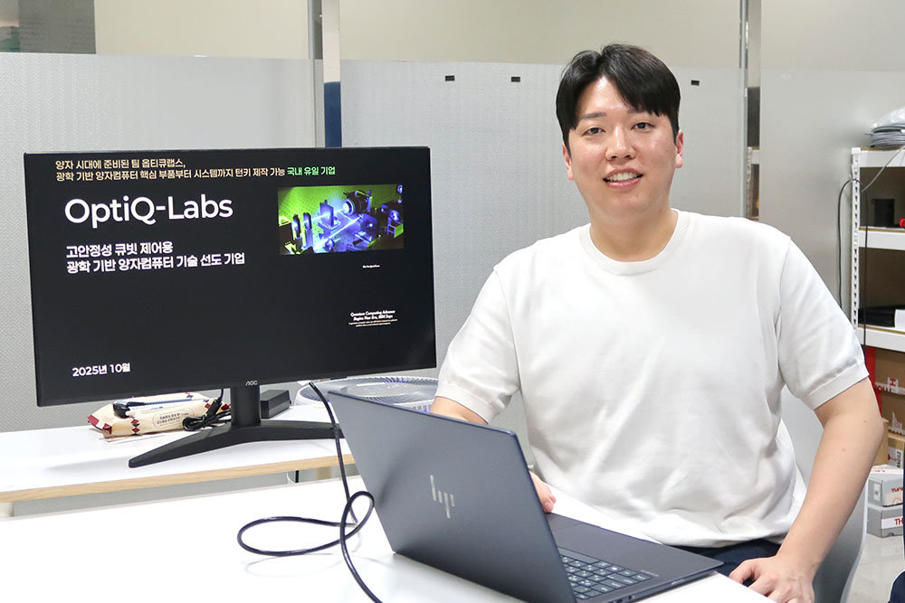 Optiq Labs Develops Ion Trap Quantum Computer Laser System