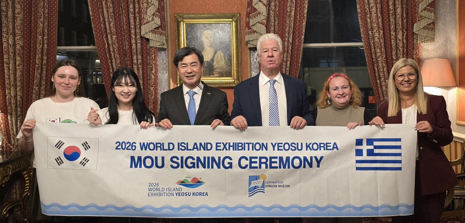 Yeosu World Island Expo Confirms 19 Nations, Institutions