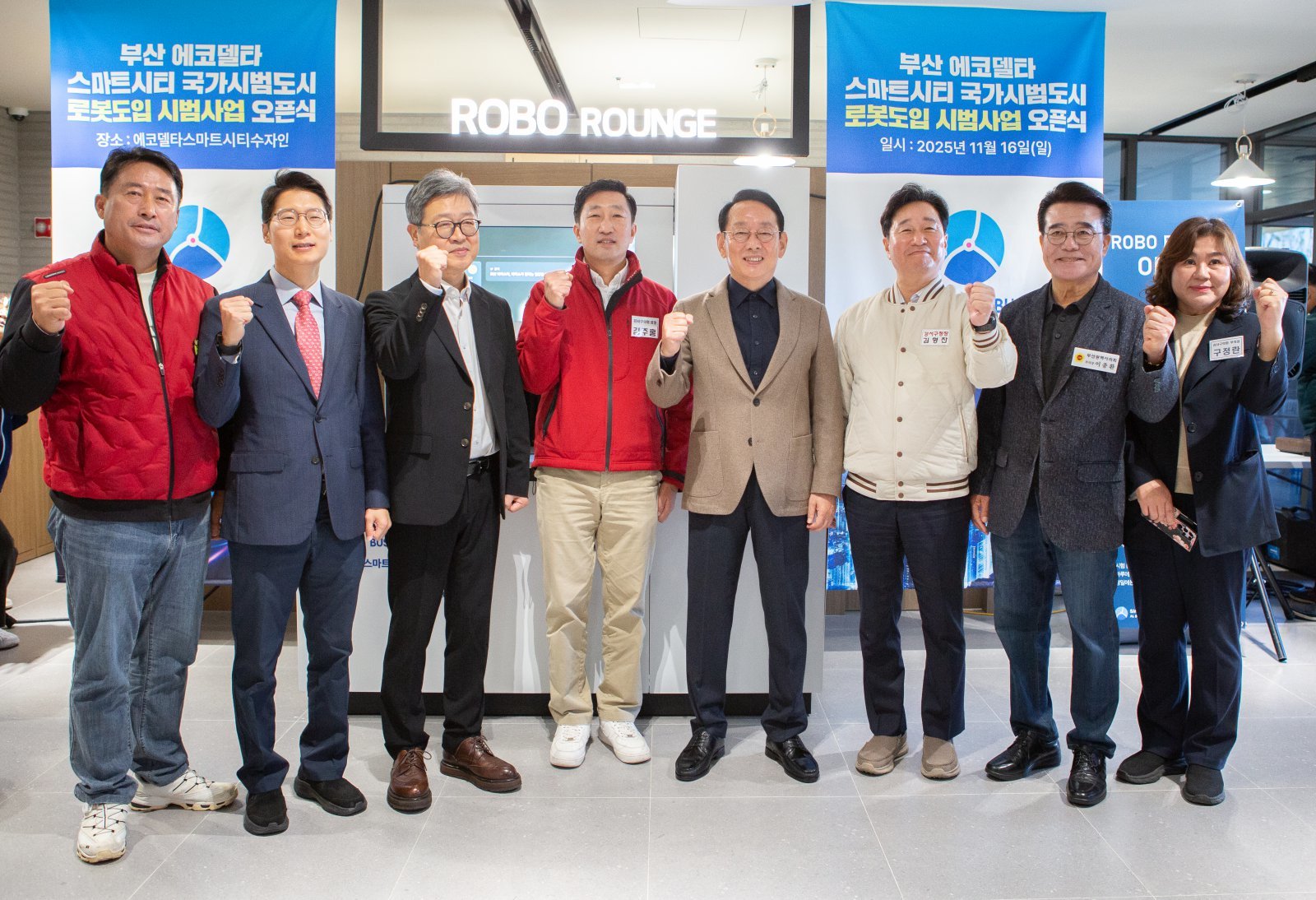 부산 에코델타 스마트시티 가사로봇 첫 도입