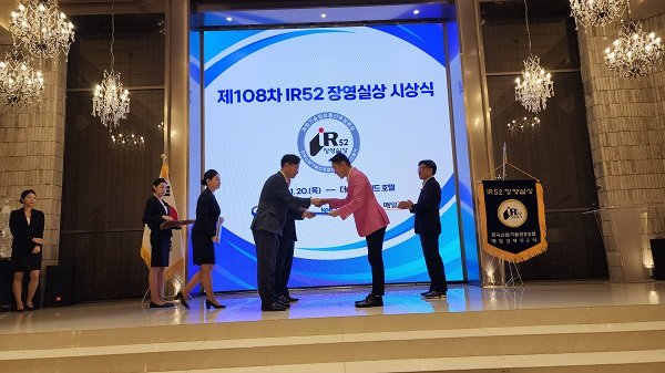 아콘텍, 전기화재 아크차단기로 IR52 장영실상 수상