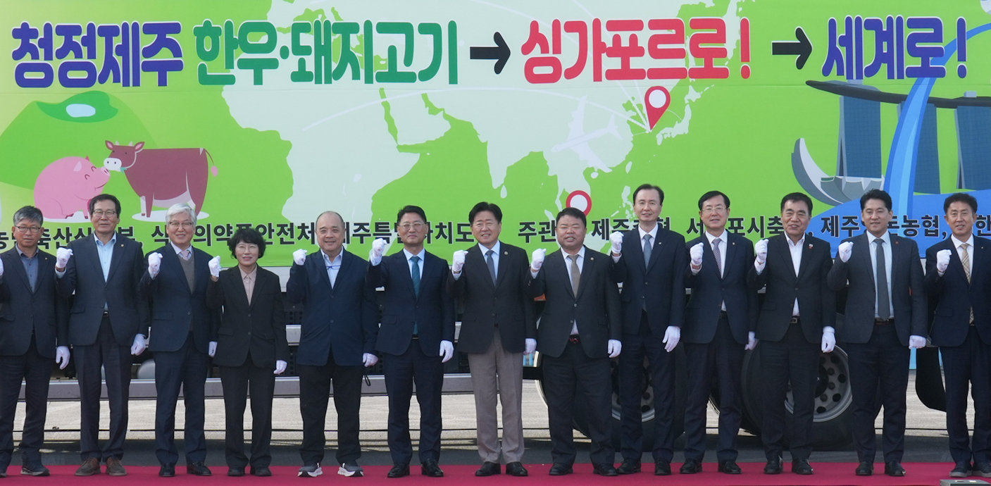 Jeju Beef, Pork Exported to Singapore First