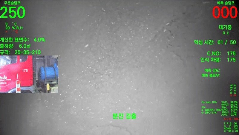 POSCO E&C Develops AI Concrete Quality Automation Technology