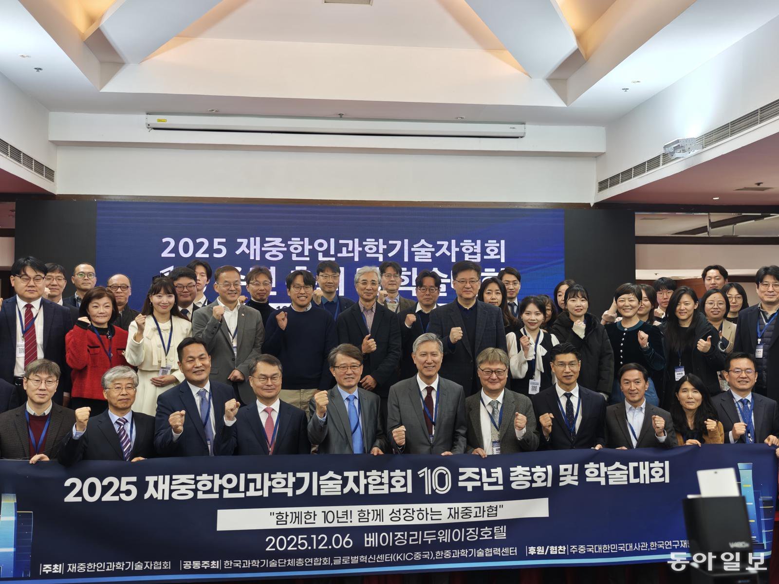 "China as Lab, Not Market: Korea-China Cooperation 2.0"