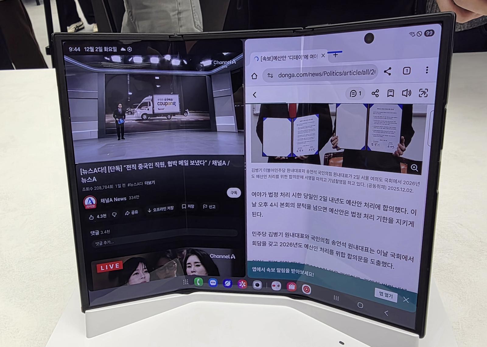 Samsung Trifold, Sold Out, Restocked Tomorrow