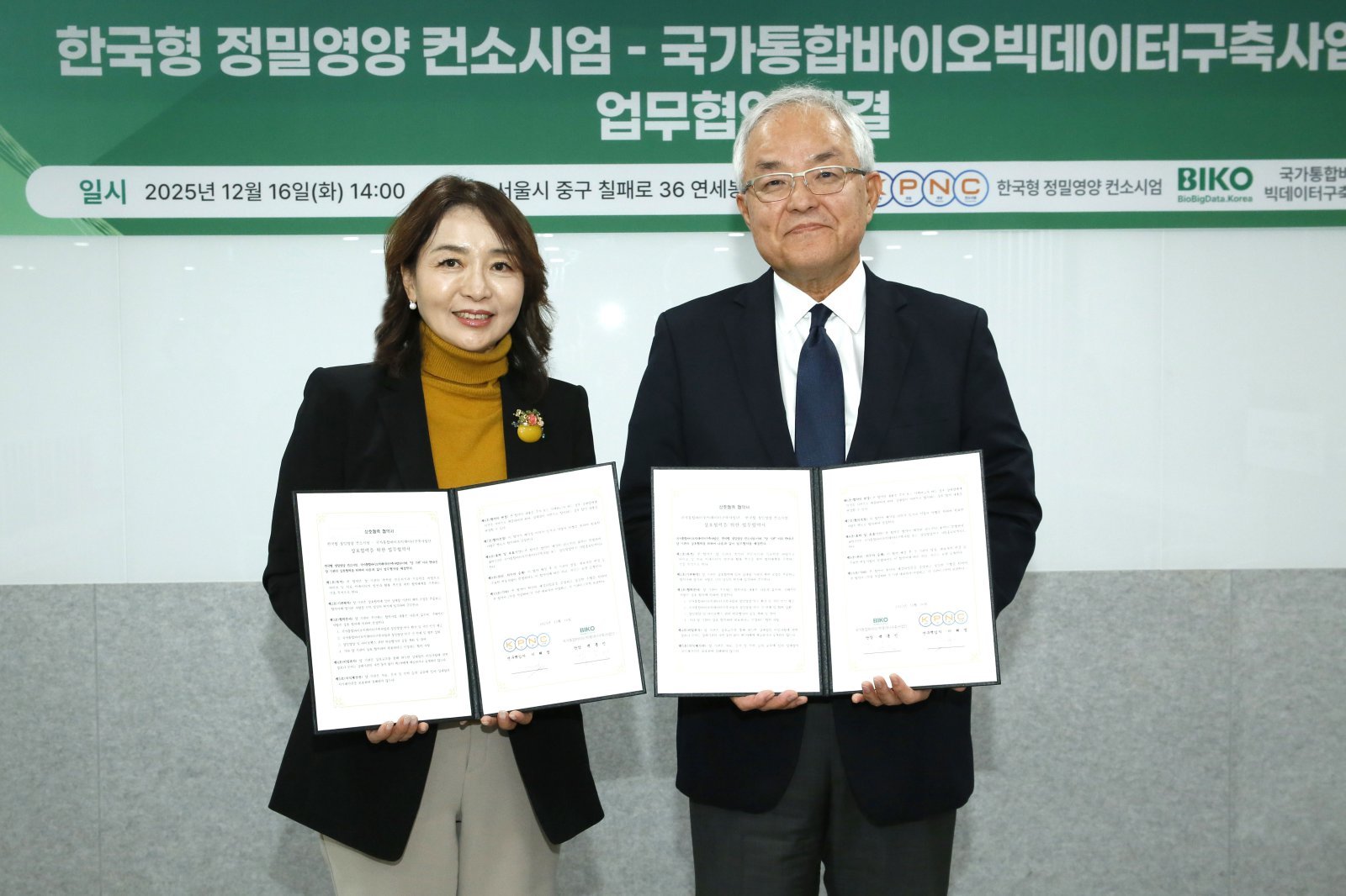 Korean Precision Nutrition, Bio Big Data Sign MOU