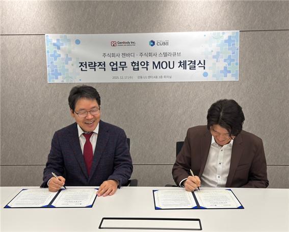 Stellacube, GenBody Sign AI-Bio Strategic Pact