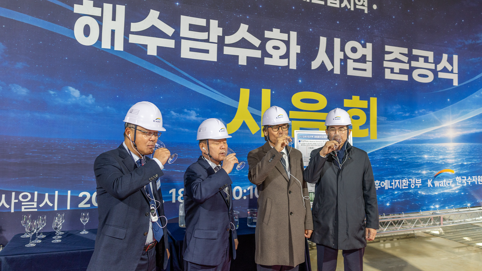 GS E&C Completes Korea’s Largest Desalination Plant