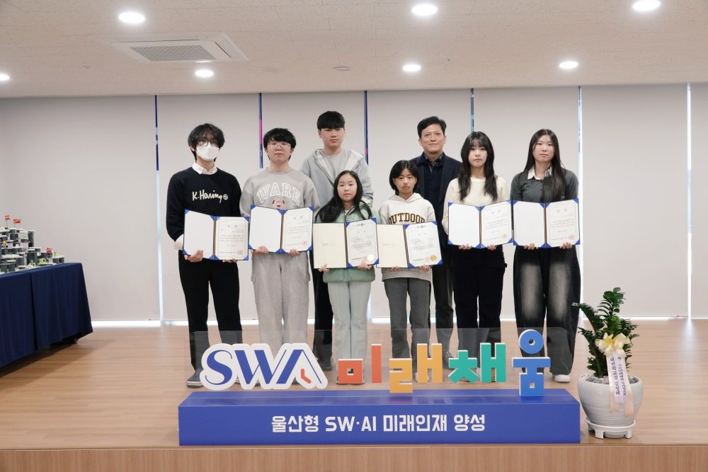 Ulsan SW Future-Fill Praised for Bridging Digital Divide