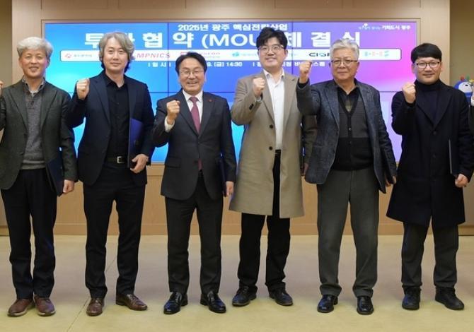 Gwangju Signs Investment Deals With Seven Promising Firms