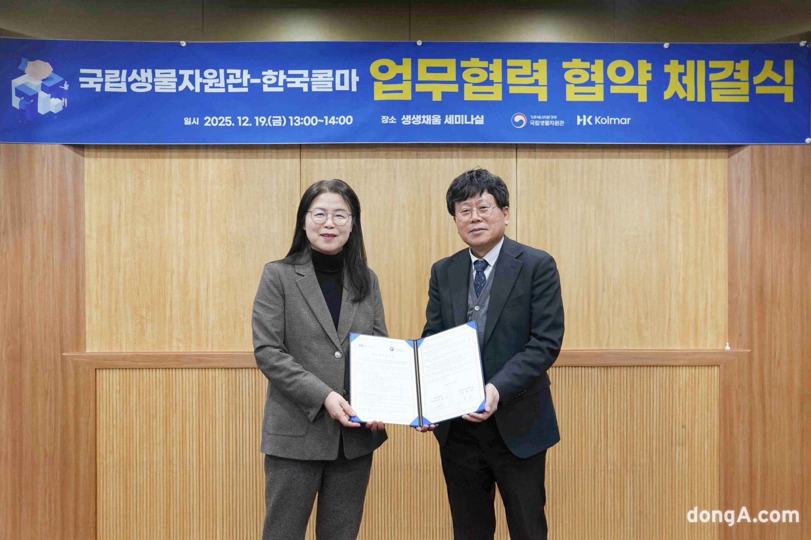 Kolmar Korea Taps Native Plants for Future Cosmetics