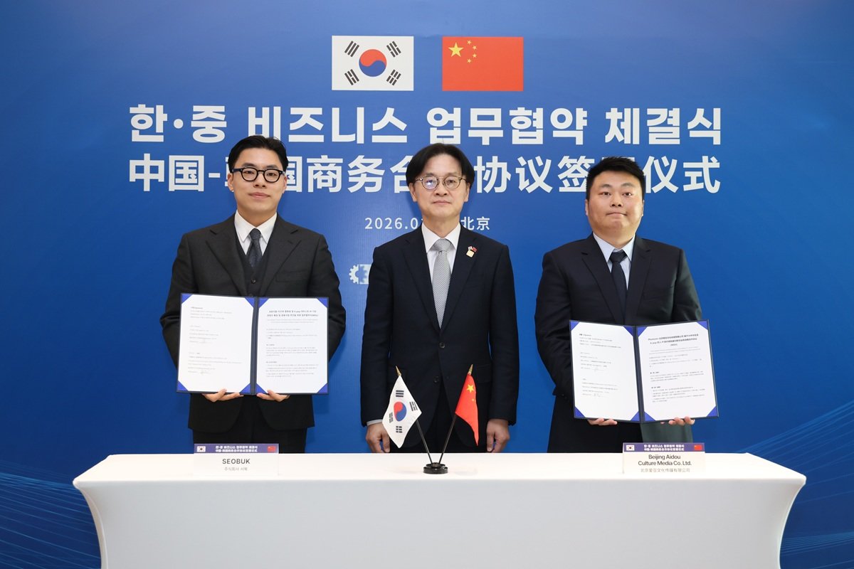 Photoism Operator Seobuk Joins Korea-China Business Forum Delegation