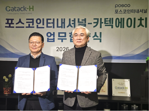 CartecH, POSCO International to Jointly Develop Recycled Carbon Fiber Business