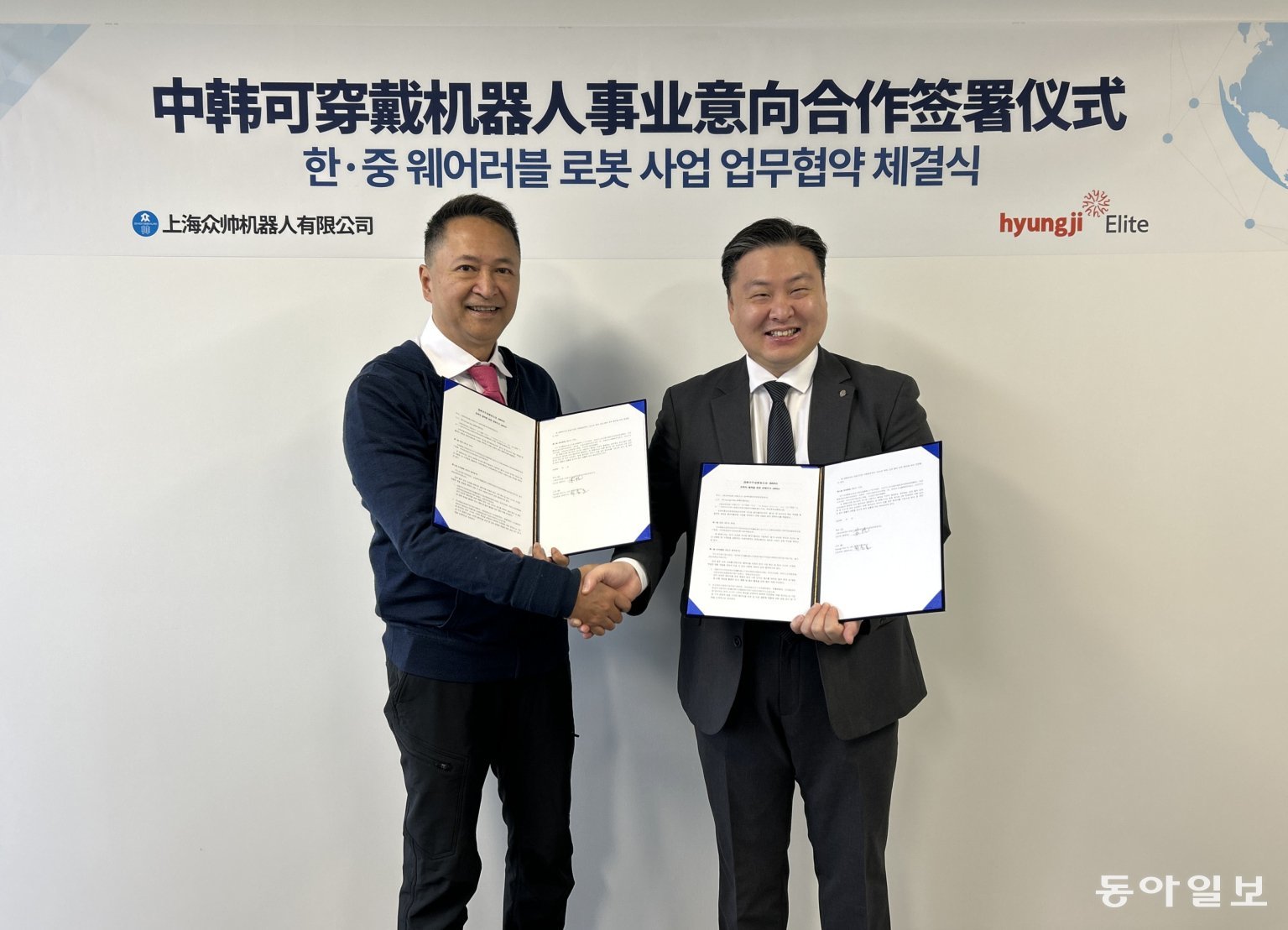 Hyungji Elite, China’s Zhongshai Robot Join Wearable R&D