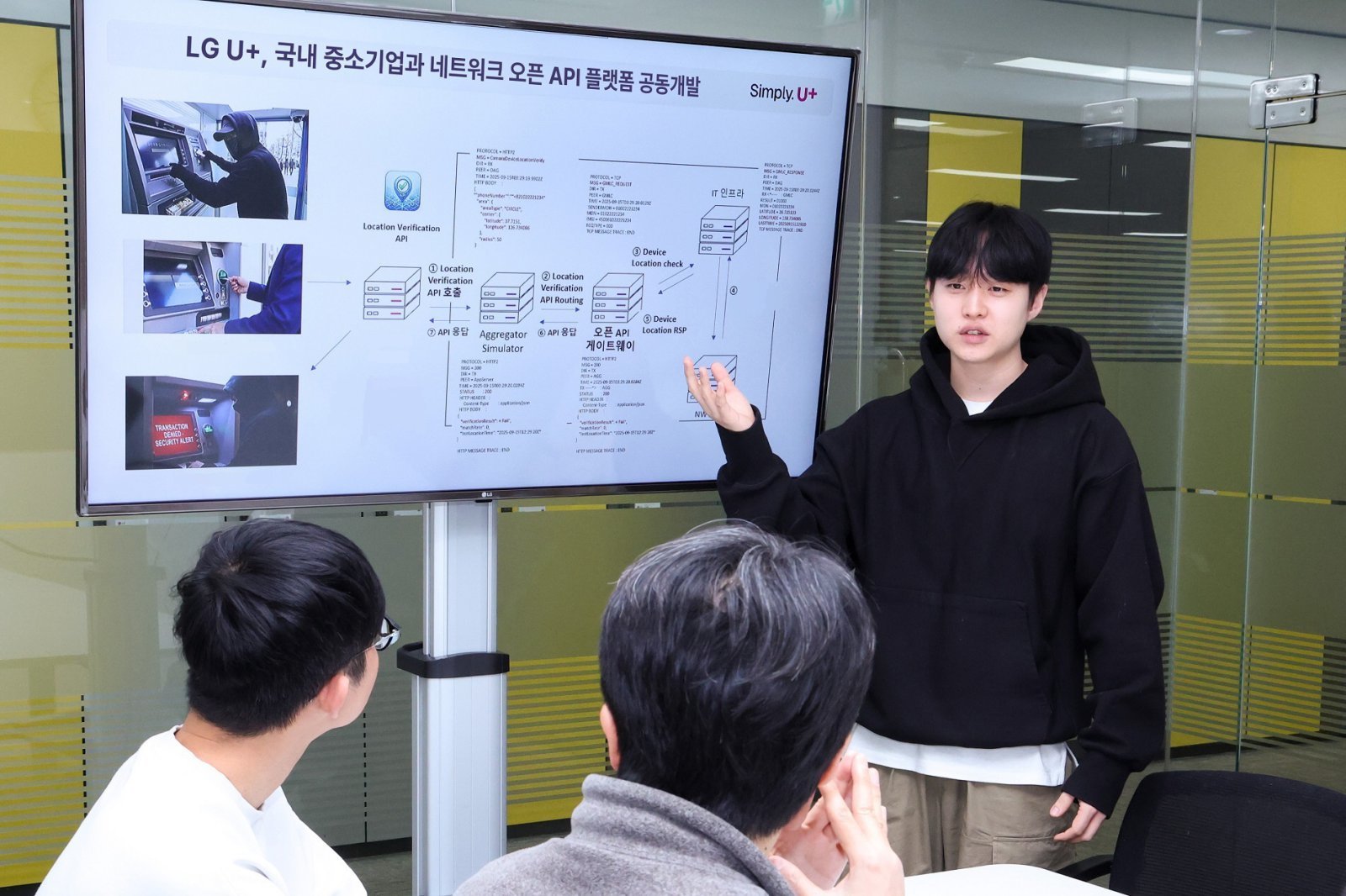 LG Uplus, Ariatek to Co-Develop Open API Platform