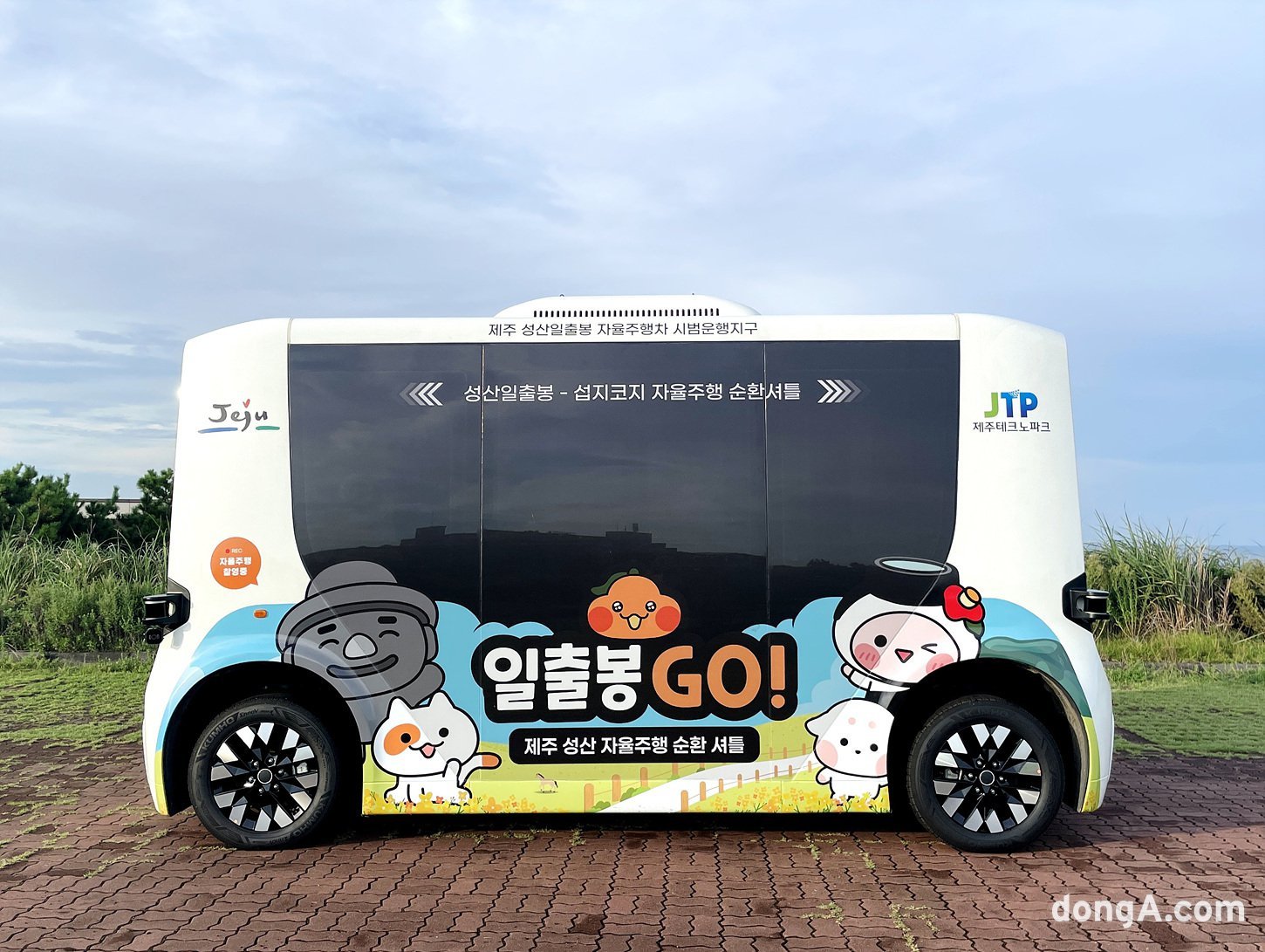 Lotte Innovate, Kumho Tire Partner on Smart Tire