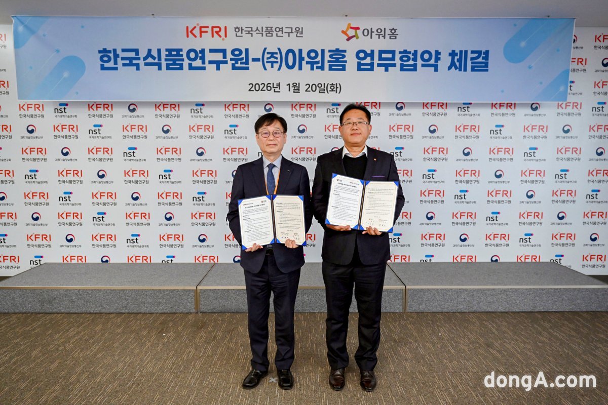 Ourhome, Korea Food Research Institute Team on Food Safety Tech