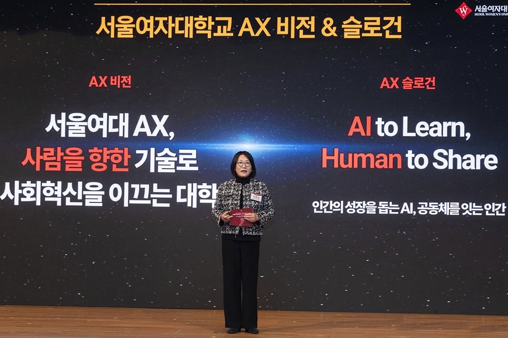 Seoul Women’s University Unveils ‘AX Vision’ for AI Era
