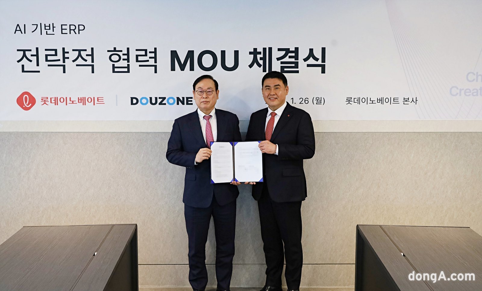 Lotte Innovate, Douzone Bizon Launch Joint AI Upgrade Project