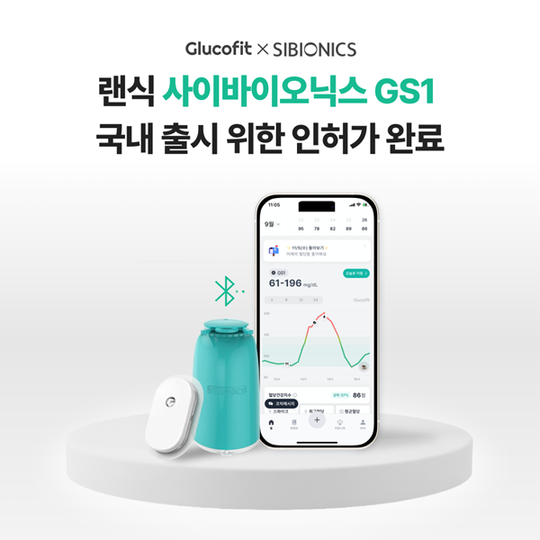 Ransik Wins Approval to Launch Cybionics GS1 CGM in Korea