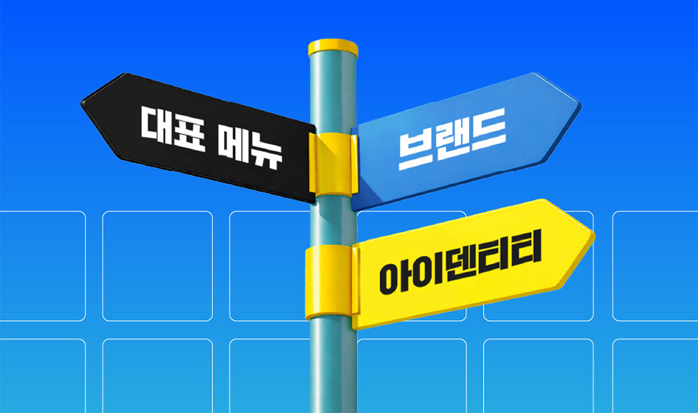 Startup Branding: A Structure for Choice and Trust