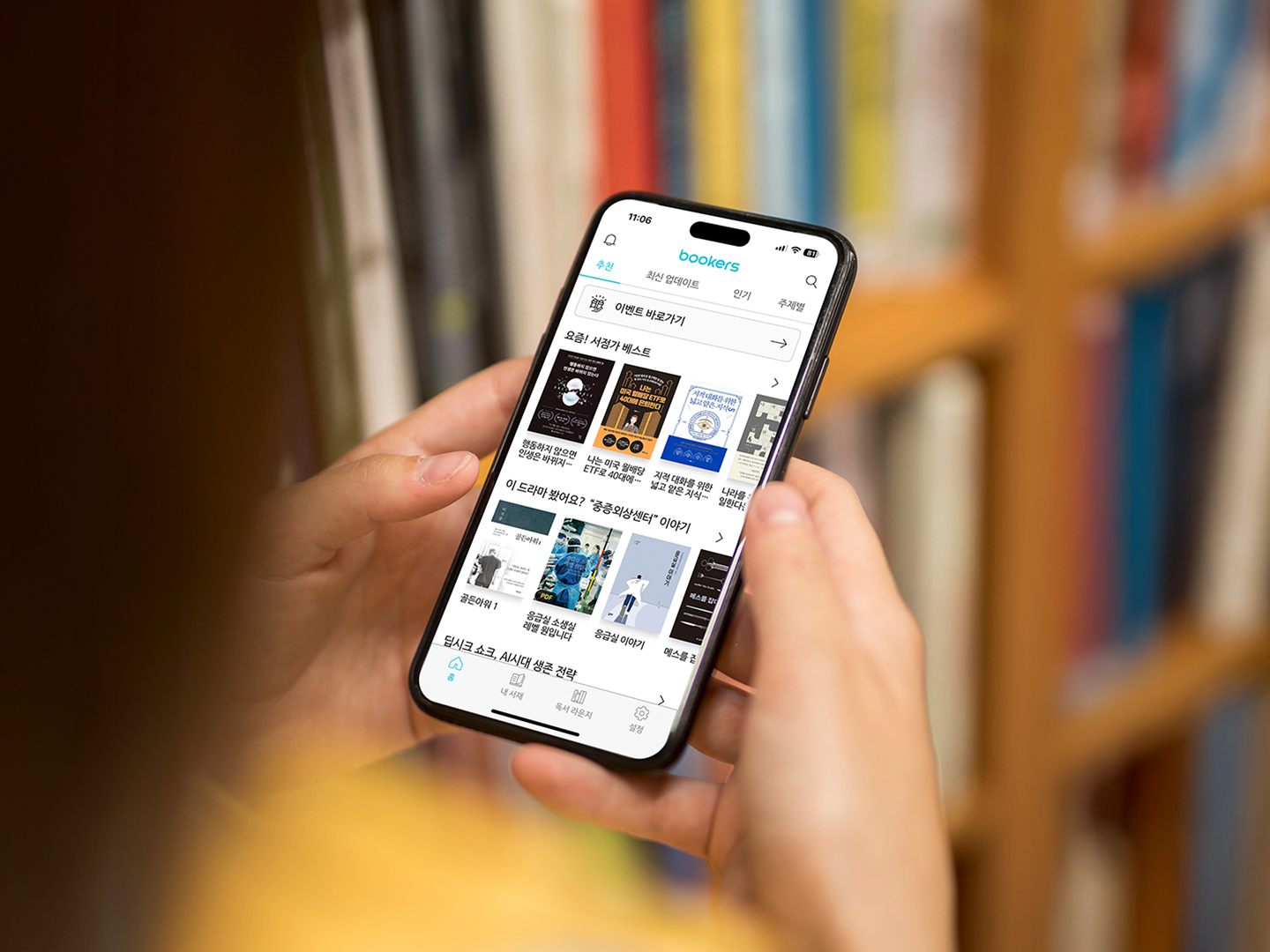 AI Reading Innovator Targets IPO, Global Expansion