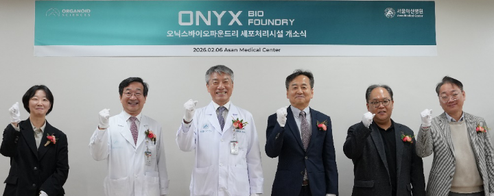 Organoid Science Opens Cell Processing Facility at Asan Hospital