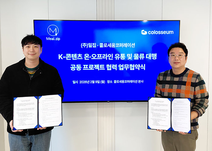 Colosseum Signs MOU to Expand K-pop SCM Globally
