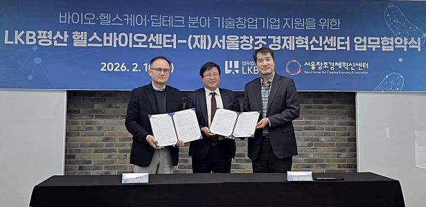 Seoul Center, LKB-Pyeongsan HB Sign Bio Deep-Tech MOU