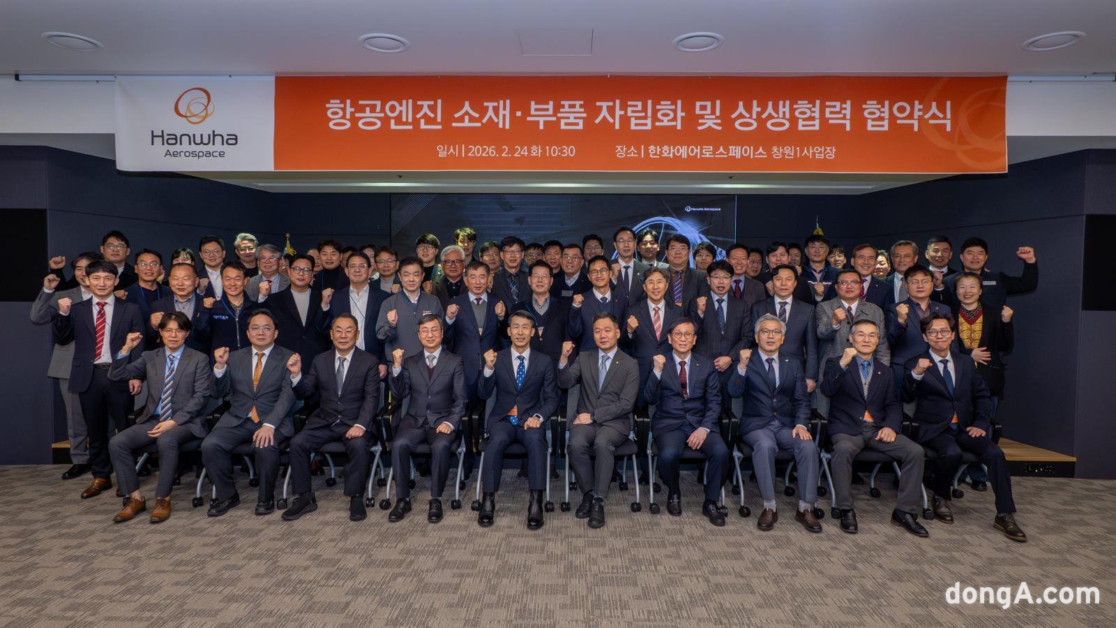 한화에어로스페이스, 항공엔진 소재·부품 자립화 상생협의체 출범… 39개 협력사 참여