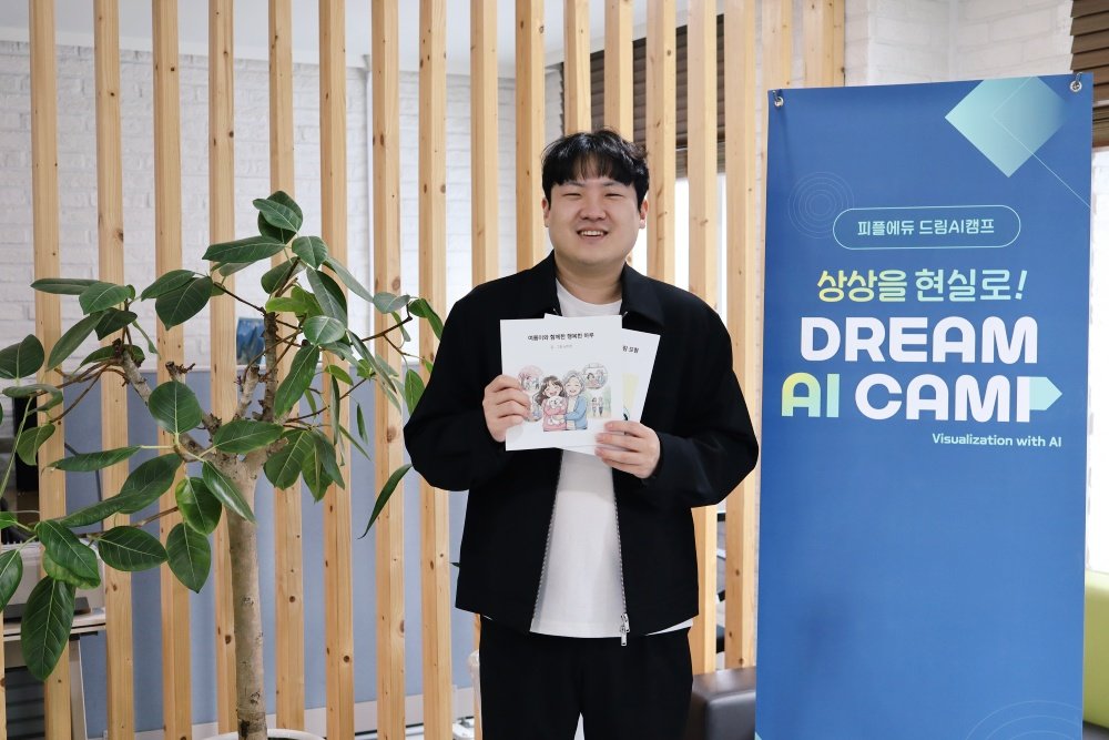 “필요한 곳에 기술 닿는 세상 만들 것” 피플즈, AI 교육으로 사회적 가치 창출 기대 [과기대 딥테크]