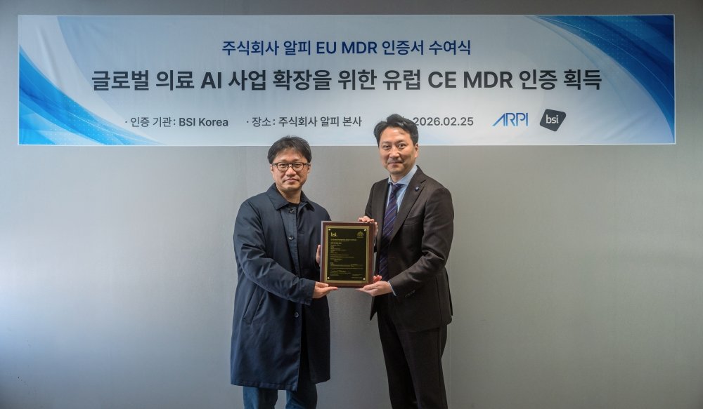 알피, AI 심전도 분석 솔루션 ‘ECG Buddy’ 유럽 CE MDR 인증 획득