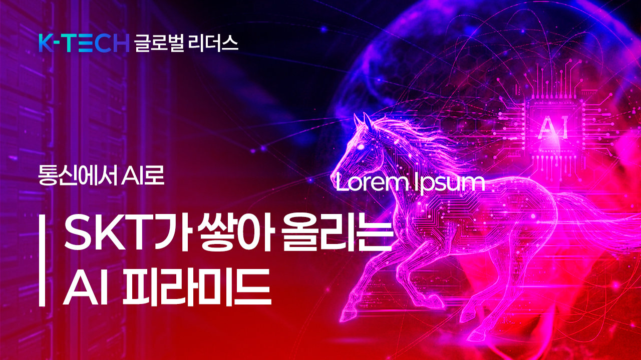 From Telecom to AI: SKT Builds ‘AI Pyramid’