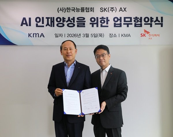 KMA, SK AX Sign MOU to Train AI Talent