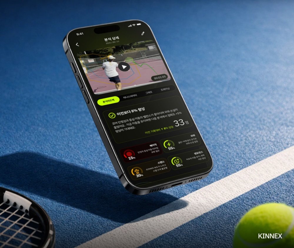 Startup-ing: Kinex Brings Pro Sports Coaching to Phones