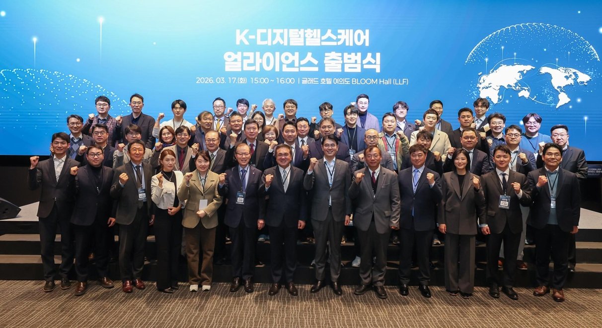 K-디지털헬스케어 40개사 얼라이언스 출범 선언…글로벌 공동 진출 본격화