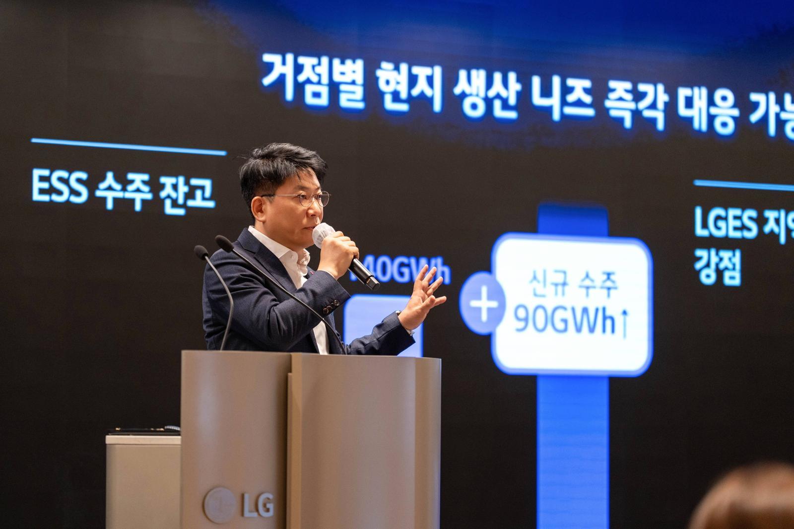 LG Energy Chief: ESS Enters Structural Growth, Local Production Is Our Edge