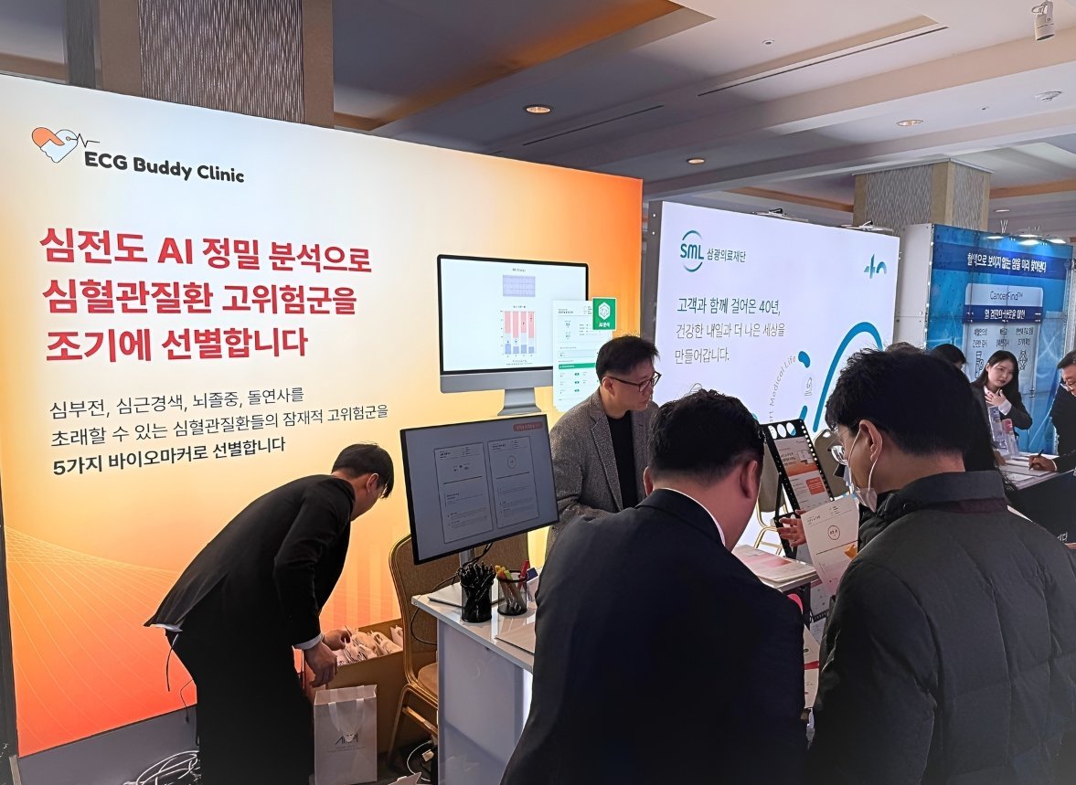 Alfee Launches AI ECG Tool for Health Checkups
