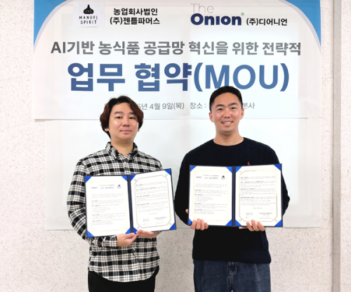 Dear Onion, Gentle Farmers Sign Data-Driven Produce MOU