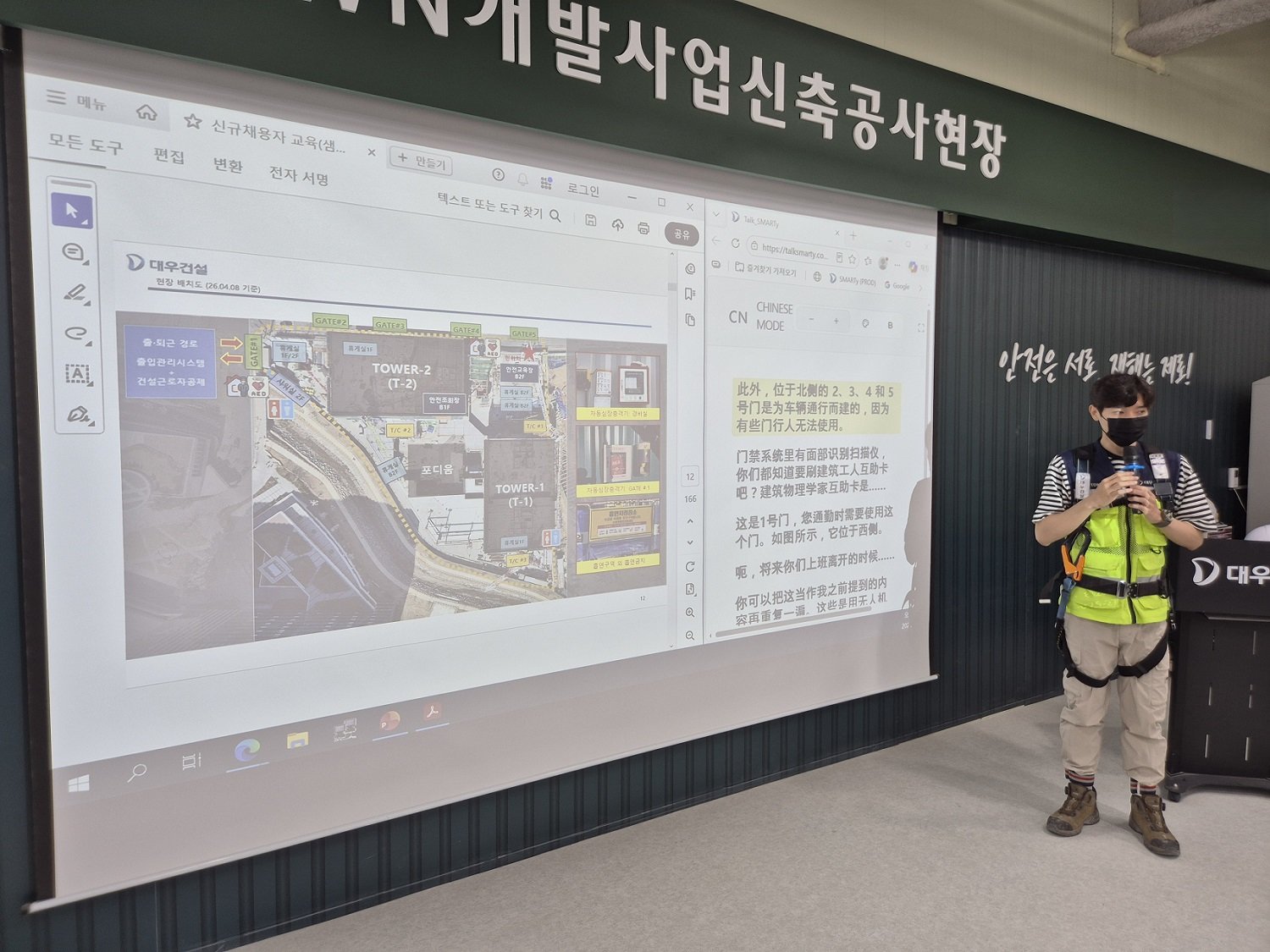 대우건설, 건설현장 특화 AI 번역기 개발… 외국인 근로자 안전 강화