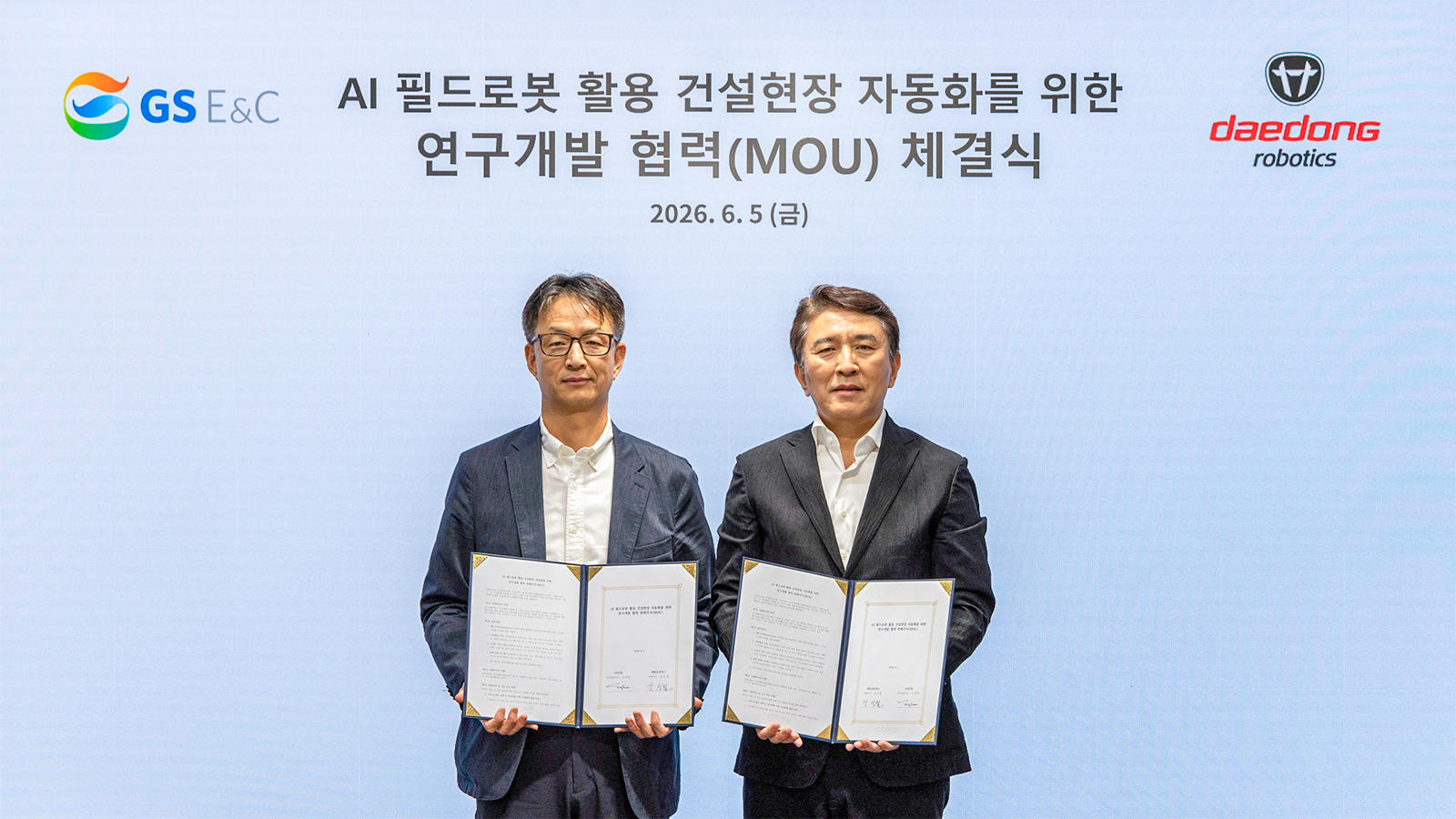 GS E&C, Daedong Robotics to Develop AI Site Robots