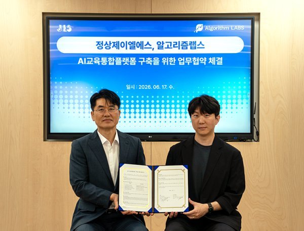 JLS Signs MOU With Algorithm Labs for AI Canvas Education Platform