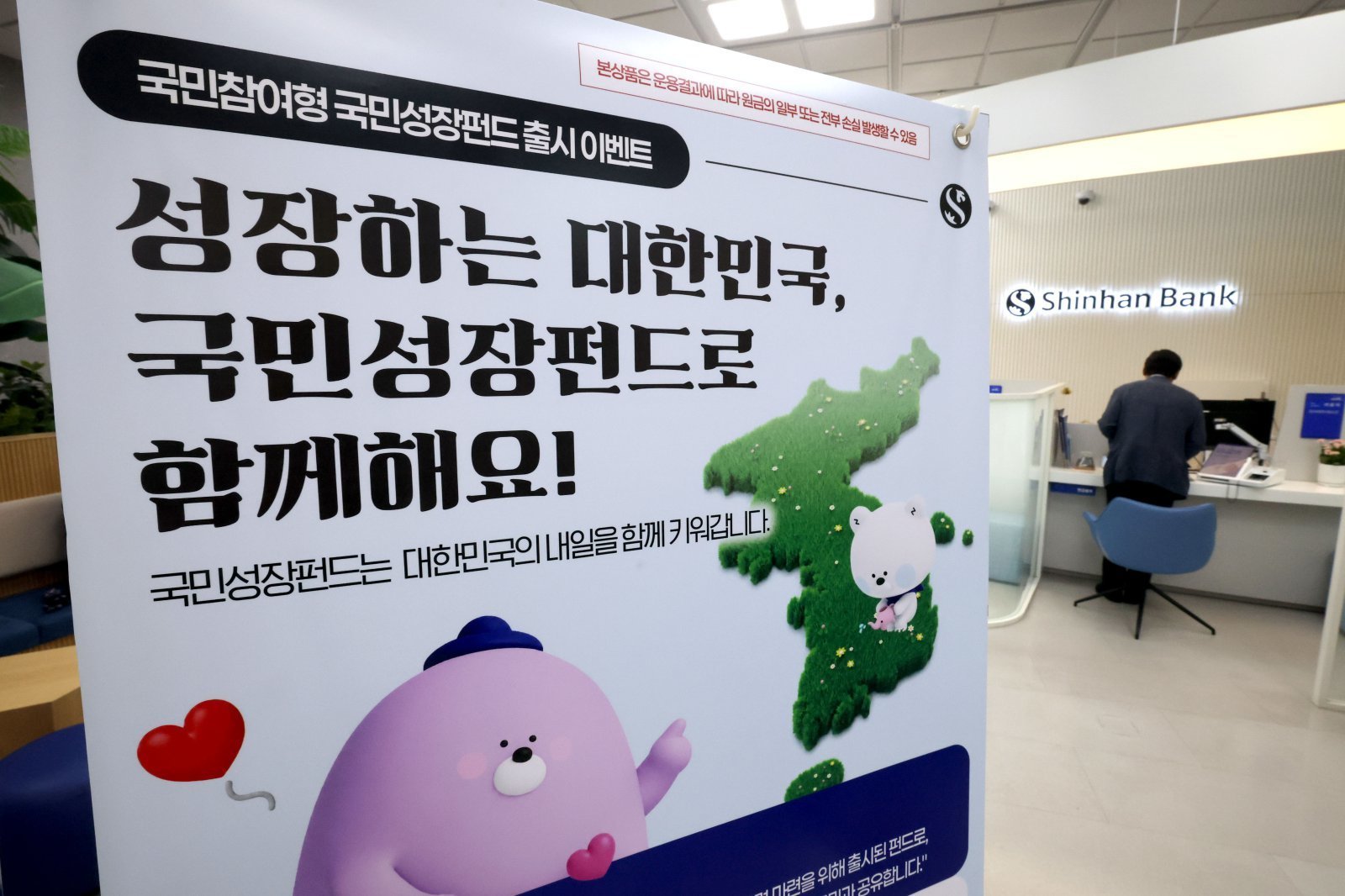 Korea Growth Fund to Invest KRW 370 Billion in AI Grid, Semiconductors